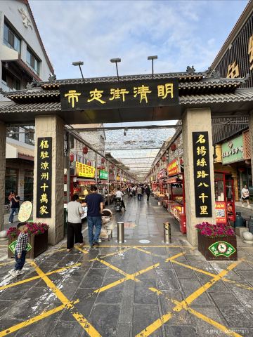 Mingqing Street Night Market