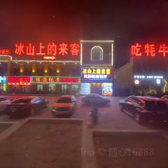 阿尔茶抓饭店(原甜穆奇鸽子汤店) User Photo