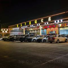 食天下果园农庄(金水台特色老店) User Photo