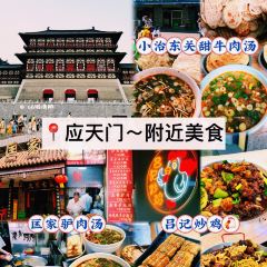 福李记老字号豆腐汤 User Photo