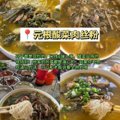 王记清香牛羊杂粉(海河帝景店) User Photo