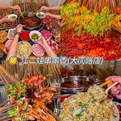 莽三毛肚火锅(酉阳龙湾店) 여행 사진