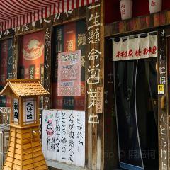 木村友膳日本料理張用戶圖片