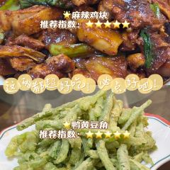 八方后身·川凤源麻辣鸡块(总店) User Photo