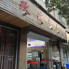 有意思(开化店) User Photo