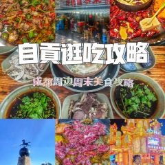 鸿鹤仔姜鲜锅兔(汇东店) 여행 사진