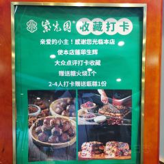 紫光园(广阳店) ảnh của người dùng