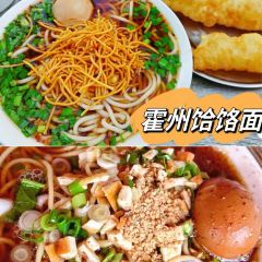 吴家熏肉(花果街店) 여행 사진