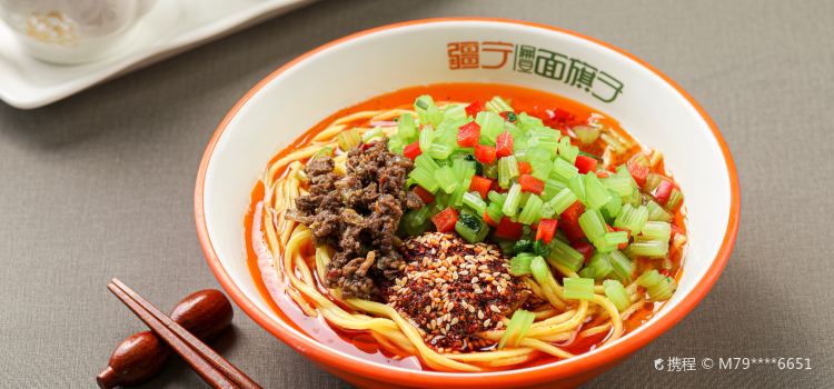 疆宁扁豆面旗子(南湖中学店)