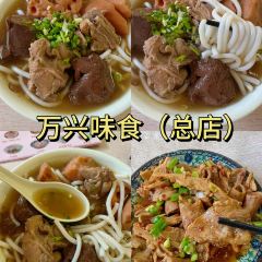 万兴味食(河南市场分店) User Photo