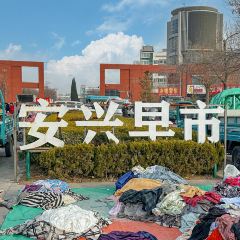 安兴早市(盛元店) User Photo