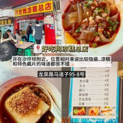 Haochigoulianggaozongdian User Photo