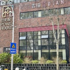 香钿楚菜(汉口店) User Photo