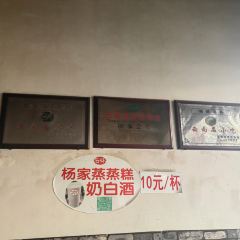 Yangshizhengzhenggao User Photo