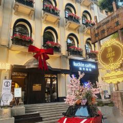 武漢風貌巴公邸飯店·巴公小酒館（黎黃陂路）張用戶圖片