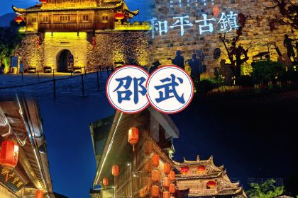 正宗孔府家宴(老店)