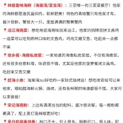 宋記海南粉傳承老店張用戶圖片