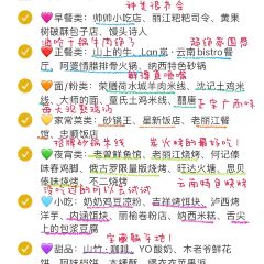Naxi special casserole User Photo