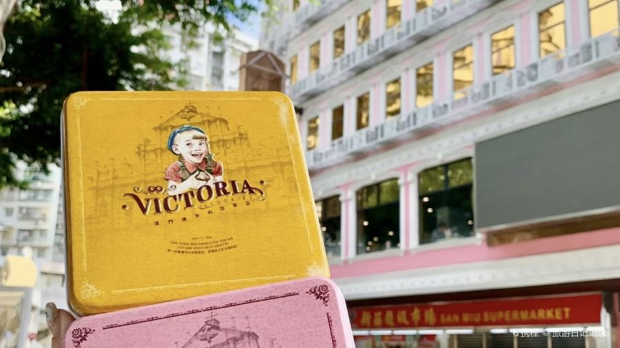 维多利亚西饼屋(建邺路店)