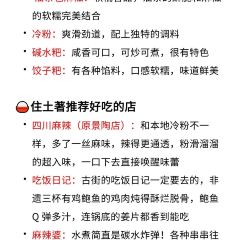 麻辣婆 User Photo