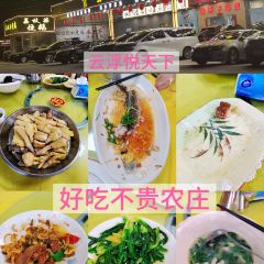 食天下果园农庄(金水台特色老店) User Photo