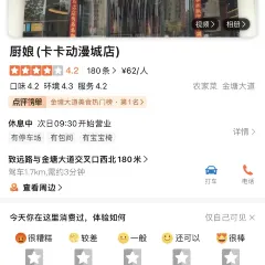 阿姆源(萍乡润达国际店) User Photo