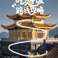 老字号·九宫土菜馆(一店) 여행 사진