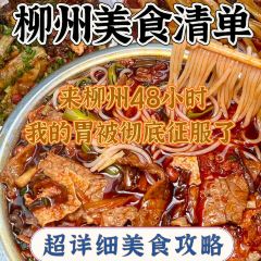 金弟炒螺螄粉（駕鶴店）張用戶圖片