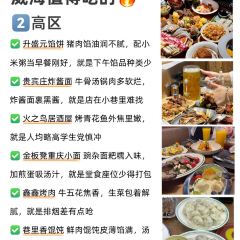 Yu Wei Ice Powder and Ice Dumpling Restaurant (Dajing Lane Branch) User Photo