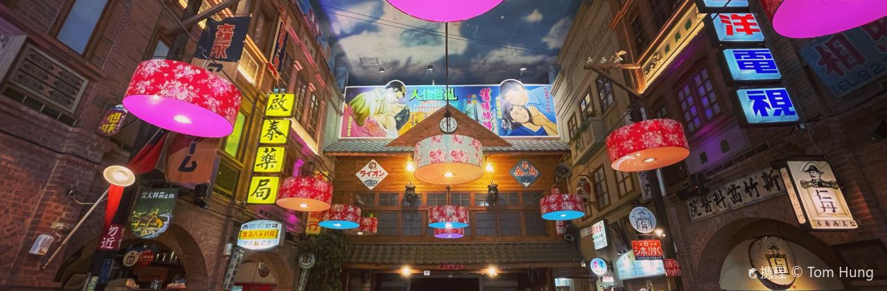 風城之月懷舊餐廳