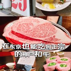 Yakiniku 29 Terrace Shinjuku Gyoen User Photo