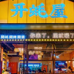 開蠔屋（淡水店）張用戶圖片