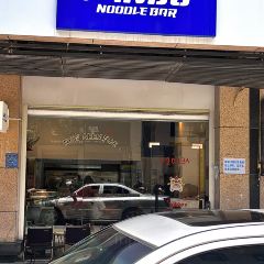 LANBO NOODLE BAR(财富名门店) User Photo