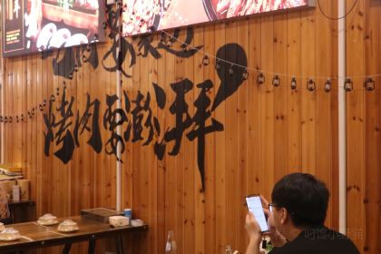 人间烟火味(温泉店)