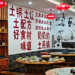 奶奶的土吊锅 User Photo