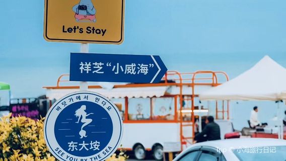 Shishi’s ‘Little Weihai’ Beach(Dongda'an)