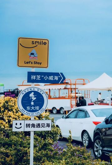 Shishi Little Weihai