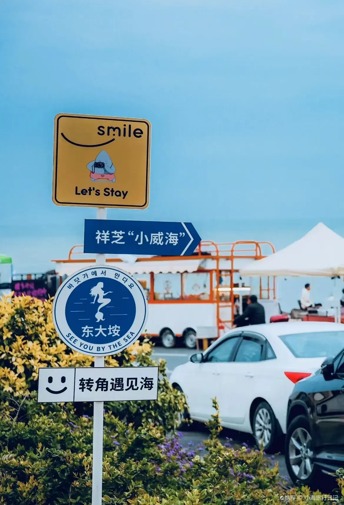 Shishi Little Weihai