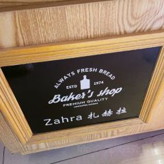 Zahra Cake Restaurant User Photo