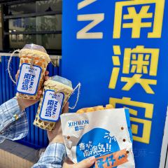 喜欢·竹篓果汁冰·竹篓冰淇淋(海滨路店) User Photo