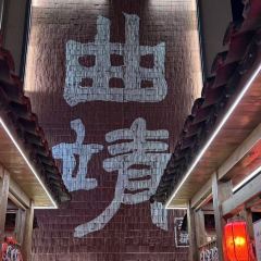 源一之青朴咖啡馆(酒吧街店) User Photo