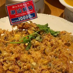 明思味·潮汕美食館張用戶圖片