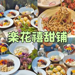 孙家糖油条 User Photo