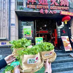 萍姐火锅·公路夜市(农科路店) User Photo