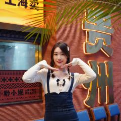 苗乡缘土菜馆·苗家传统菜 User Photo