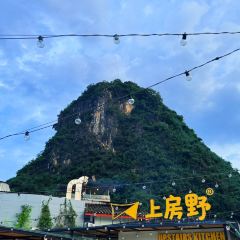 漓岸璞闲文旅酒店(阳朔西街漓江店)·上房野BISTRO·餐×酒×咖 User Photo