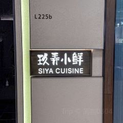 玖弄小鲜(浦东嘉里城店) User Photo