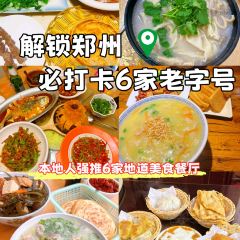 宋老三苏肉羊肉汤老店 User Photo