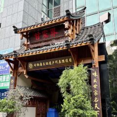 甘家界柠檬鸭(春晖店) User Photo
