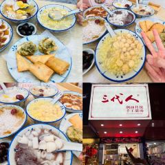 SANDAIREN 여행 사진